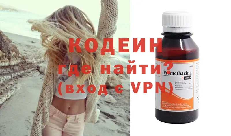 купить наркоту  mega вход  Кодеиновый сироп Lean Purple Drank  Богородск 