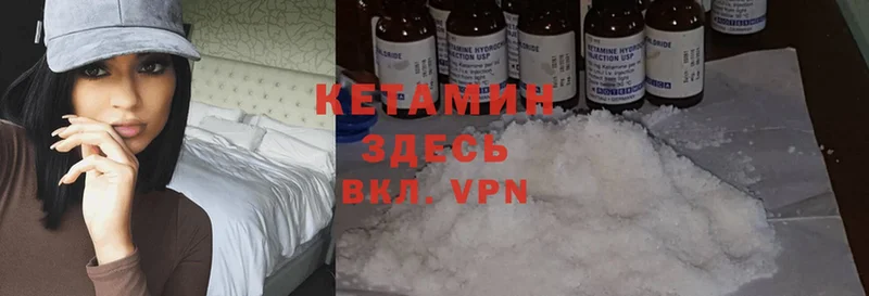 Кетамин VHQ  Богородск 