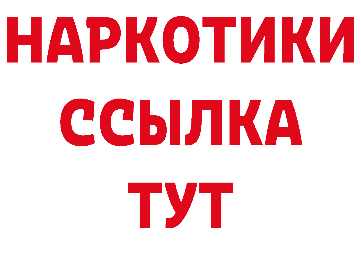 МЕТАДОН мёд зеркало сайты даркнета ссылка на мегу Богородск