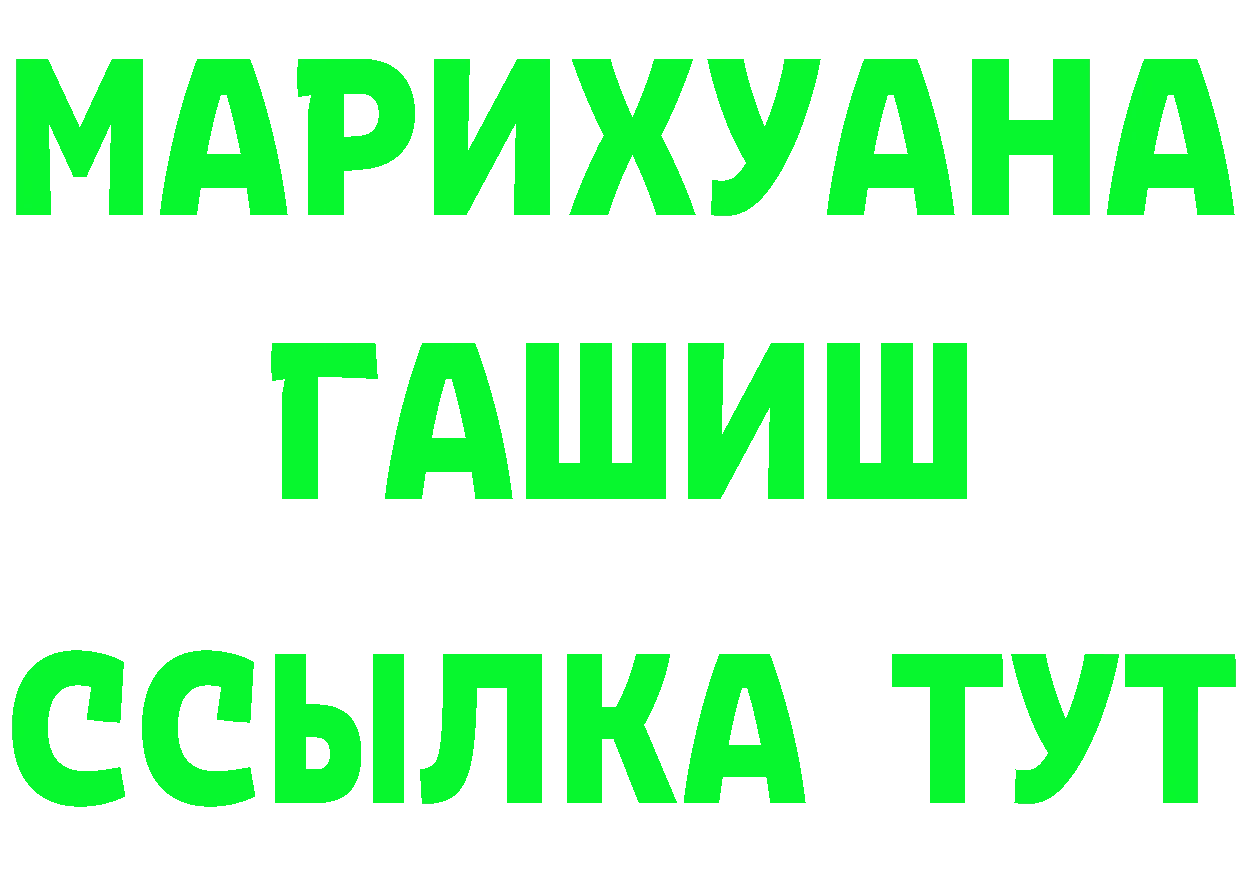 ГАШИШ VHQ рабочий сайт shop ссылка на мегу Богородск